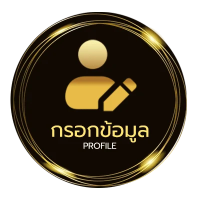 ข้อมูลส่วนตัว แต้งกิ้วภาษาอังกฤษ