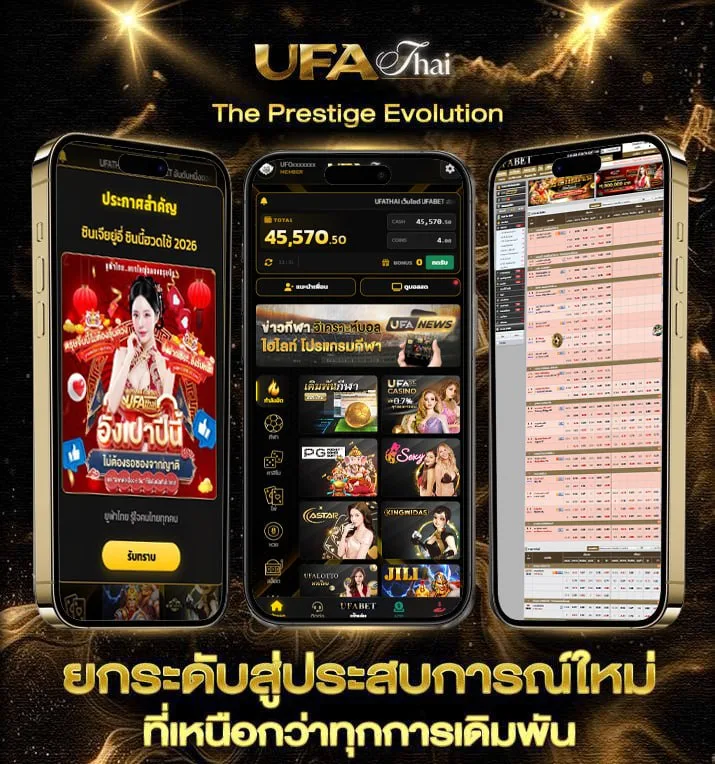 แต้งกิ้วภาษาอังกฤษ  แบรนด์ยูฟ่าไทย